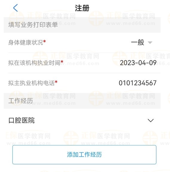 业务打印表单