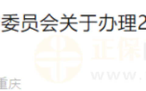 重庆市涪陵区关于办理2023年度医师资格证书3月25日开始！