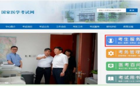 本周结束！甘肃2024医师资格实践技能考试缴费3月31日截止！