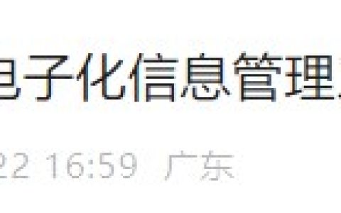 广东普宁医师考生注意：医师电子化信息管理工作有新要求！