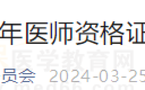 重庆永川区2023年医师资格考试合格证书开始领取！
