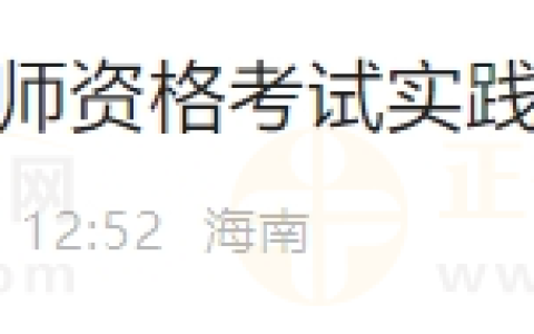2024年海南考区医师资格考试实践技能考试缴费通知