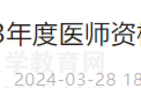 关于甘肃陇南两当县领取2023年度医师资格证书的通知