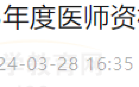 即日起！甘肃陇南康县领取2023年度医师资格证书的通知