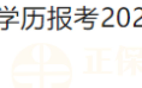 山东烟台市关于清退以中专学历报考2024年国家医师资格考试报名原件的通知
