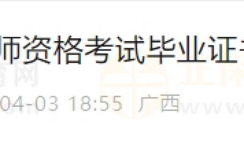 广西南宁考点关于领取2024年医师资格考试毕业证书原件的温馨提示