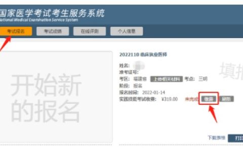 最后一天！福建省2024医师资格考试实践技能缴费今日24点结束！