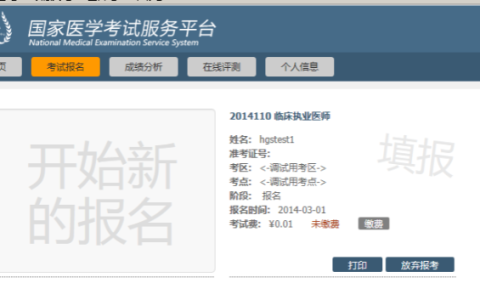 今日16点半截止！山东2024医师资格考试实践技能缴费最后一天！