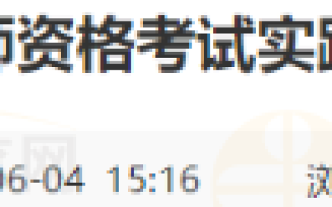 山东滨州考点2024年医师技能考试准考证打印已开始打印！