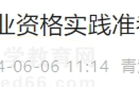 青海玉树考点2024年医师资格实践技能考试准考证打印入口已开通