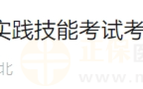 2024年湖北考区医师资格实践技能考试考生准考证打印功能已开放