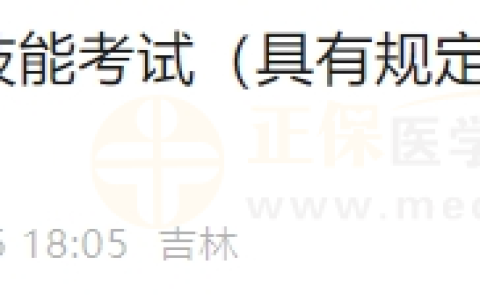 2024年6月15日长春能考试（具有规定学历的中医执业助理医师）通过考生准考证号