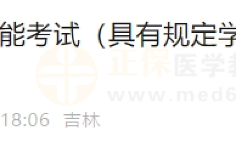 6月16日长春技能考试（具有规定学历的中医执业助理医师）通过考生准考证号