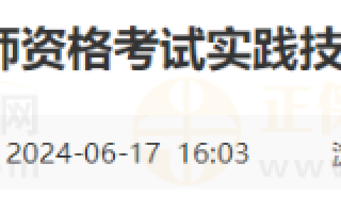 山东滨州考点2024年国家医师资格考试实践技能考试成绩查询的通知