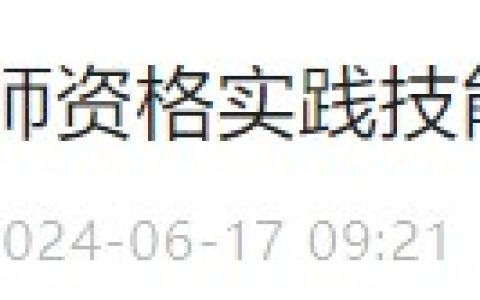 6月16日内蒙古包头考点2024口腔医师实践技能考试成绩公示