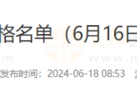四川泸州考点2024年中医助理医师实践技能考试合格名单公示（6月16日）