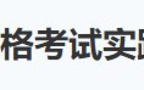 广东广州2024医师资格实践技能考试成绩公示（6月18日）