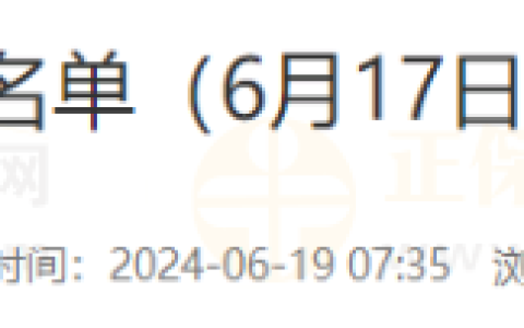 四川泸州考点2024年临床执业医师实践技能考试合格名单公示（6月17日）
