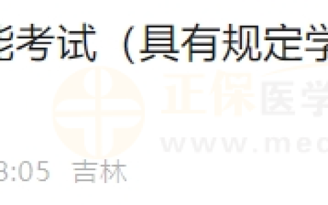 6月17日长春考点实践技能考试（具有规定学历的中医执业医师）通过考生准考证号
