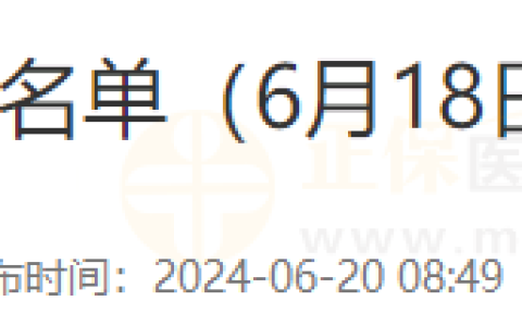四川泸州考点2024年临床执业医师实践技能考试合格名单公示（6月18日）