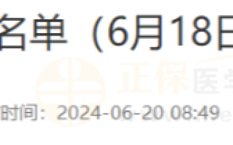 四川泸州考点2024年中医执业医师(师承或确有专长)实践技能考试合格名单公示（6月18日）