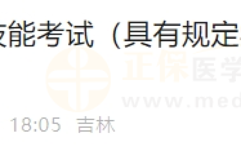 2024年6月20日长春考点实践技能考试（具有规定学历的中医执业医师）通过考生准考证号