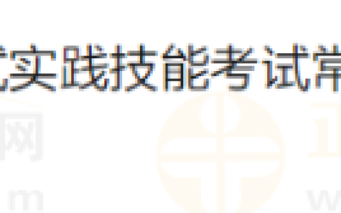 江苏常州考点2024年医师资格考试实践技能考试结果公示
