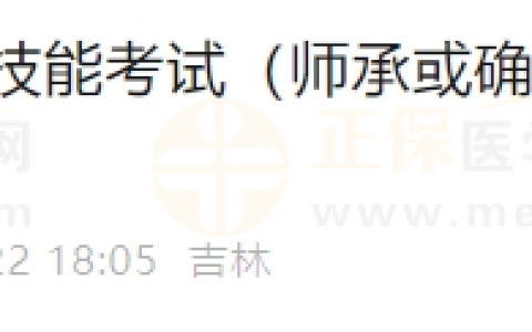 6月21日长春考点实践技能考试（师承或确有专长的中医执业医师）通过考生准考证号