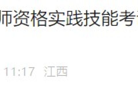 江西九江2024年医师综合笔试缴费入口6月26日开通