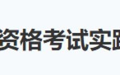 广东广州考点2024医师资格实践技能考试成绩公示（6月20日）