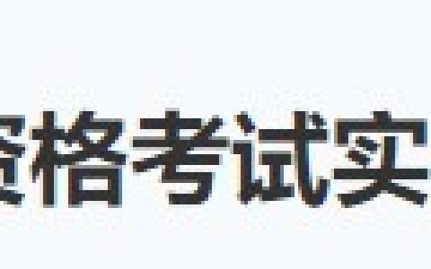 广东广州2024医师资格实践技能考试成绩公示（6月22日）