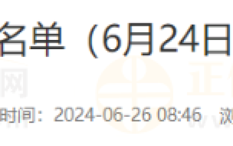 四川泸州考点2024年临床助理医师实践技能考试合格名单公示（6月24日）