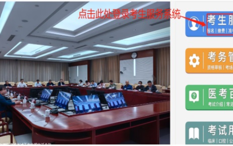 重庆考区2024年医师资格考试医学综合考试准考证8月9日起开始打印