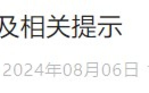 官方速报！天津市2024年医师综合笔试准考证打印8月7日开始！