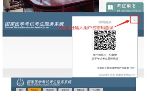 入口开通！广东省2024医师资格综合笔试考生速去打印准考证！