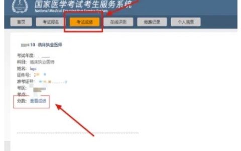 2024年医师资格“一年两试”考试网上报名流程分步指导