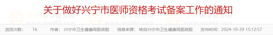 兴宁