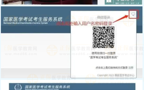 2024年医师资格“一年两试”准考证打印入口开通！速去打印！