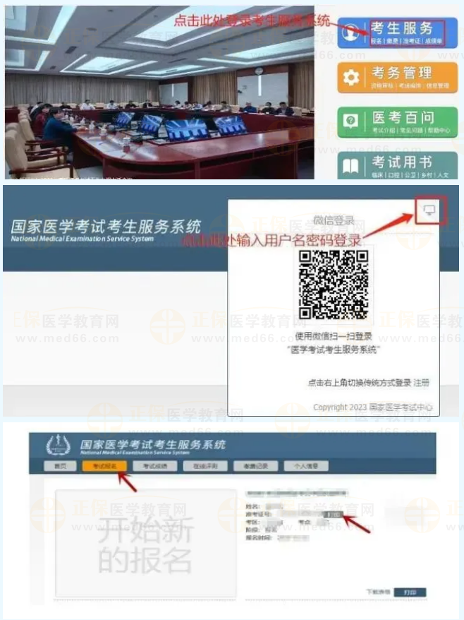 准考证打印