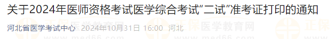 河北