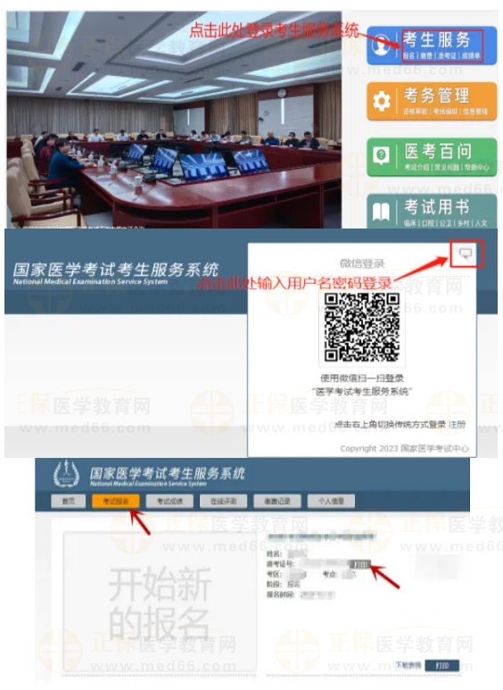 准考证