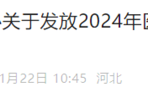 河北唐山2024年医师资格考试（一试）证书即将发放，可邮寄！