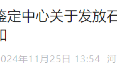 河北石家庄2024医师资格考试（一试）证书邮寄发放，速去填写信息！