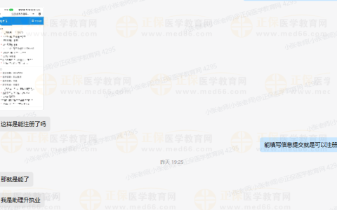 【注意】2024年医师资格证书（二试）电子化注册陆续开展！