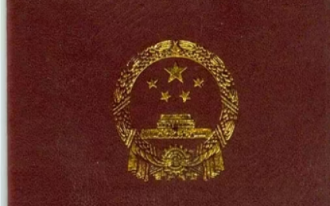 吉林考点关于发放2024年度医师资格证书（仅含二试）的通知