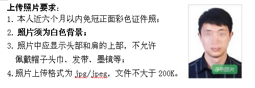 2025年上半年黑龙江教师资格证报名时间(笔试)确定：1月7日-10日24时