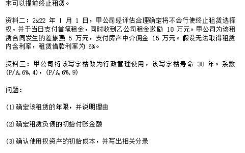 2023年中级会计职称真题（实务部分图片版）