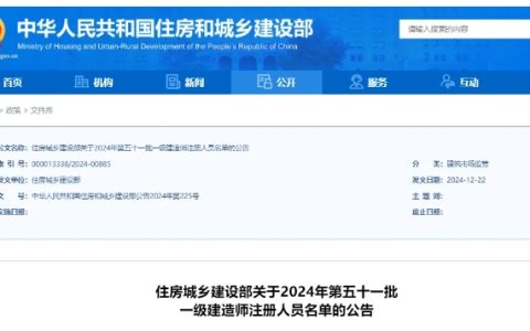住建部：新增48046人符合一级建造师注册条件