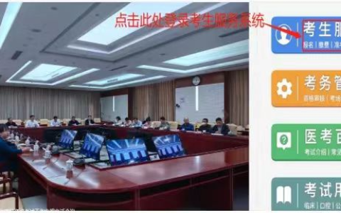 考生注意：福建省2024医师资格综合笔试准考证打印入口开通！