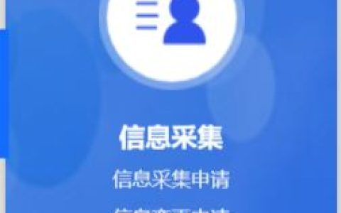 2023年安徽初级会计信息采集入口